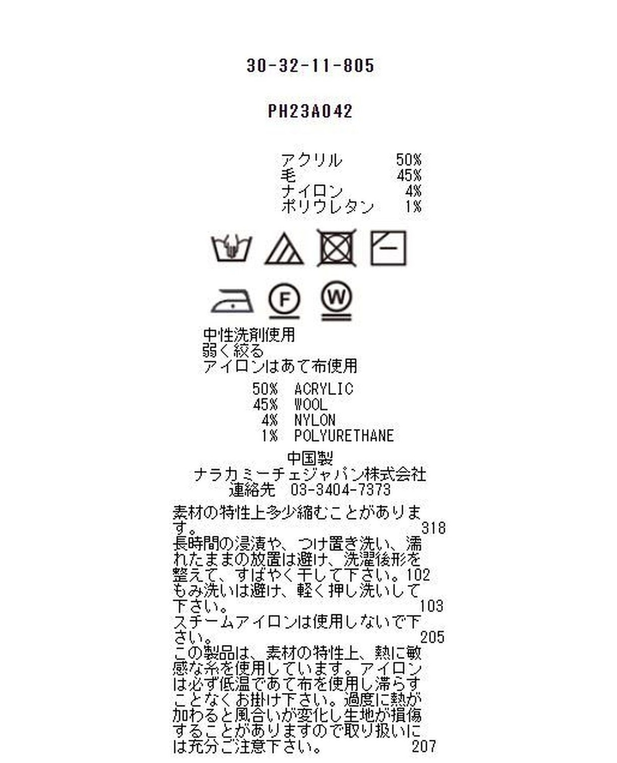 NARACAMICIE】バイカラーミディカーディガン(4(3L)15号 ベージュ