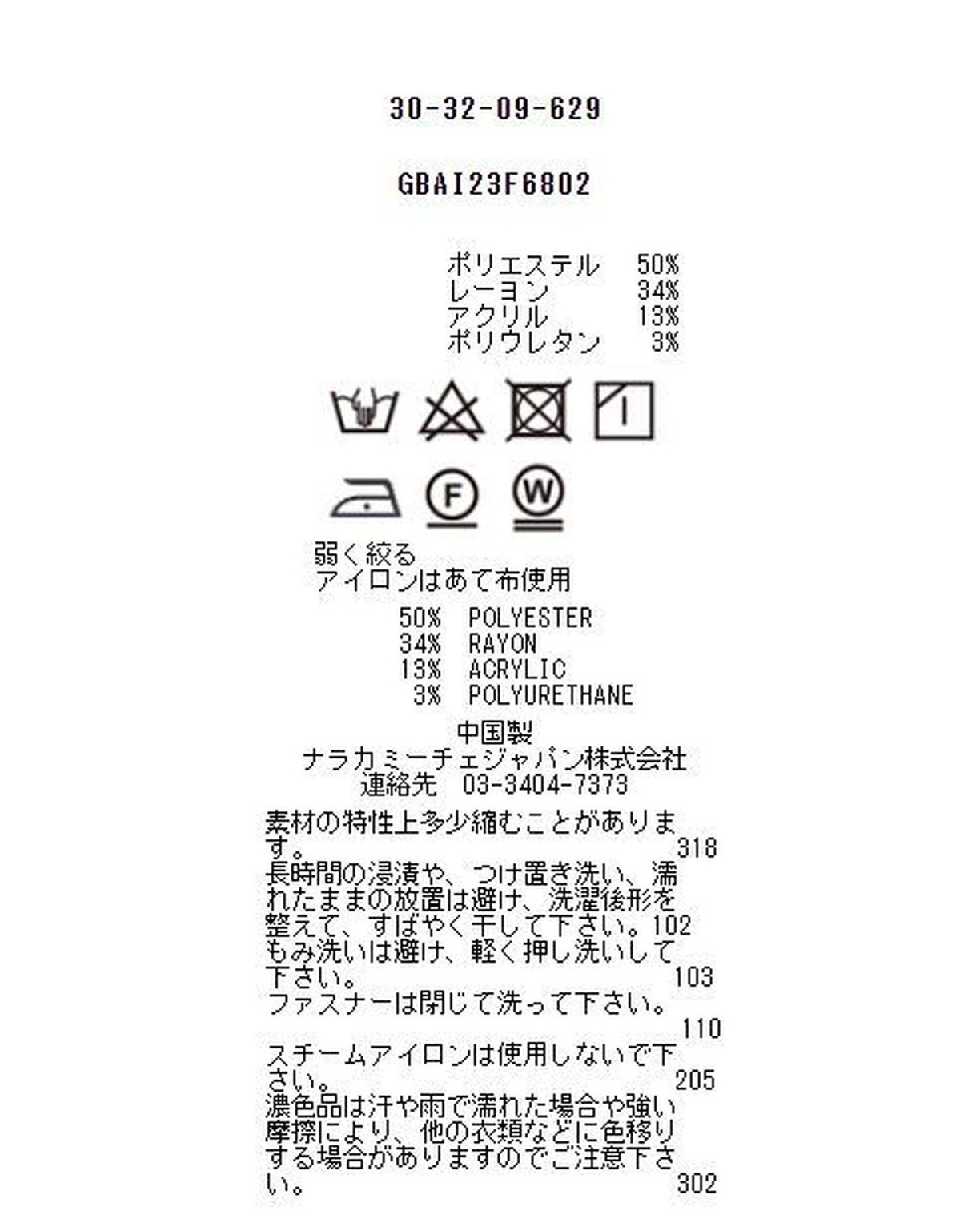 NARACAMICIE】コスミカルウォームパンツ(1(M)9号 オレンジ): ナラ
