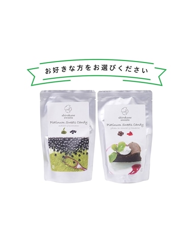 【ギフトカード】「shirokane sweets TOKYO」選べるスイーツキャンディ(抹茶・ショコラ)
