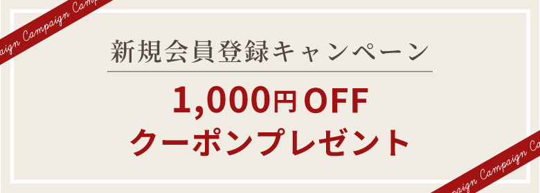 �V�K����o�^�L�����y�[��