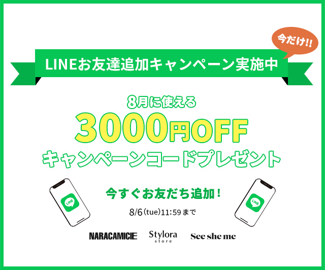 LINEFBo^ŁA8Ɏg3,000~OFF