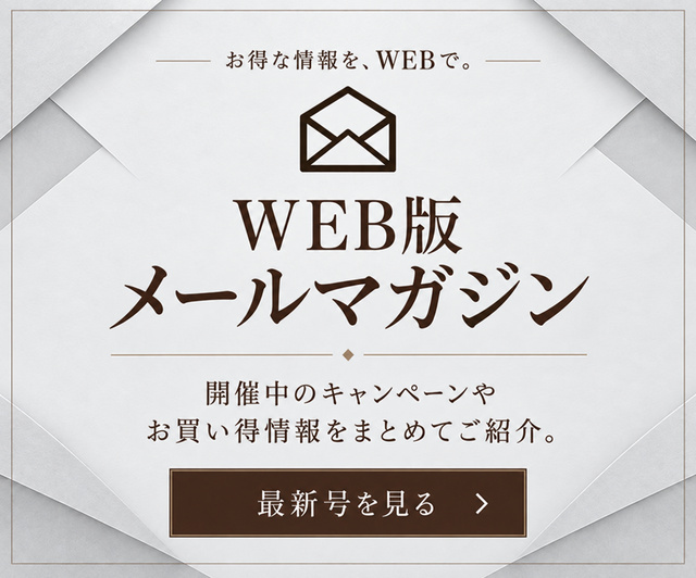 ���Ԍ���Web�Ń��[���}�K�W��