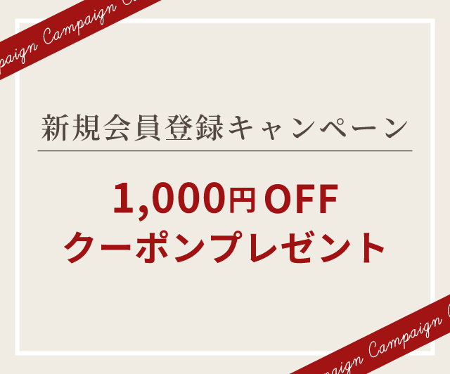 �V�K����o�^�L�����y�[��