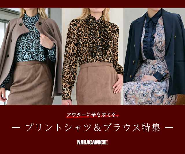 プリントシャツ＆ブラウス特集