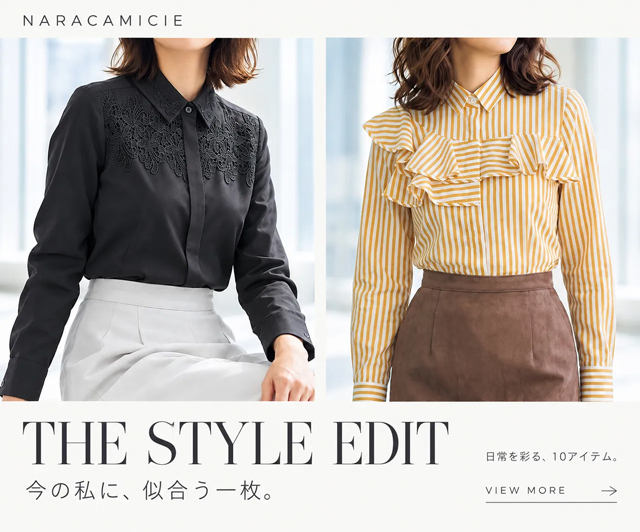 Style Edit