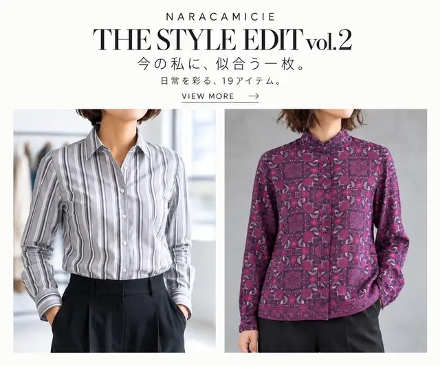 Style Edit