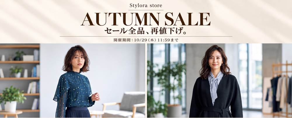 AUTUMN SALE