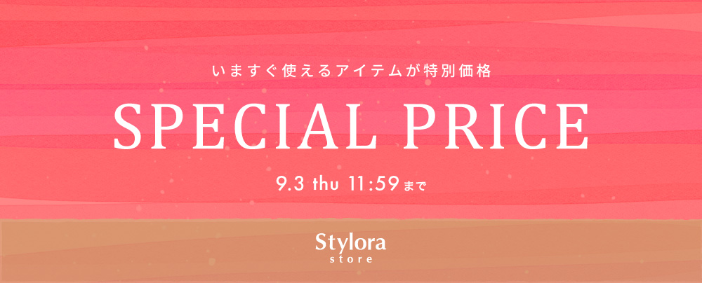 SPECIAL PRICE